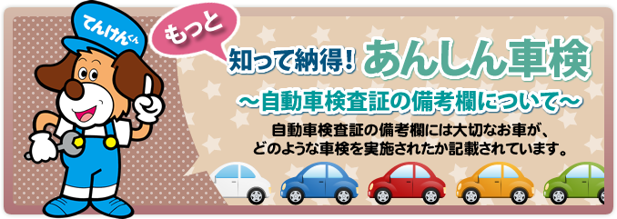 認証工場について：兵庫県自動車整備振興会 西神支部